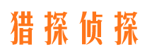 金昌市私家侦探